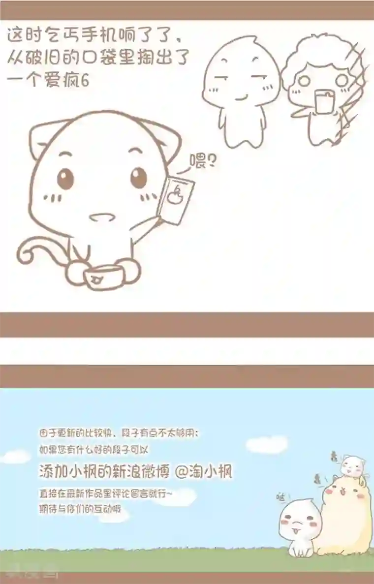 感觉自己蠢蠢哒第51话 天朝威武