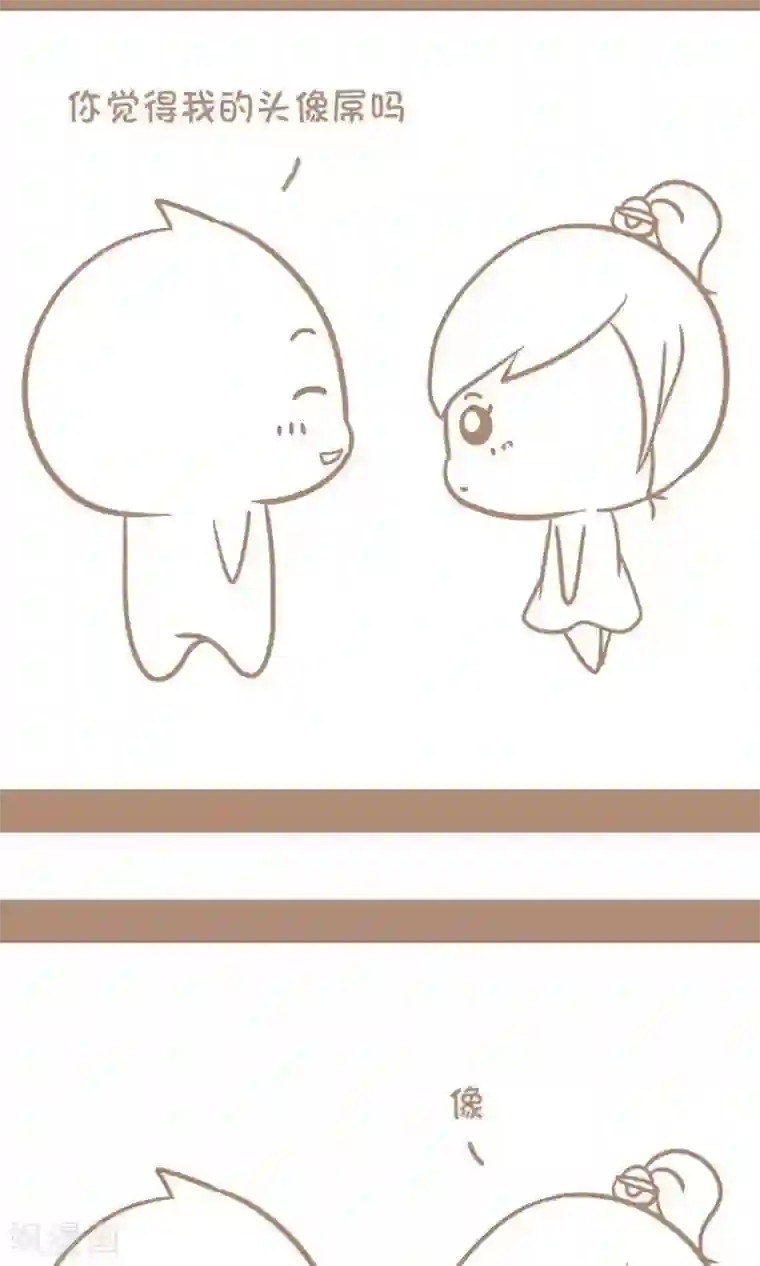 感觉自己蠢蠢哒第52话 头像