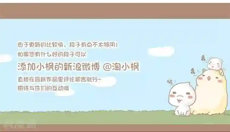 感觉自己蠢蠢哒第53话 为啥要出家