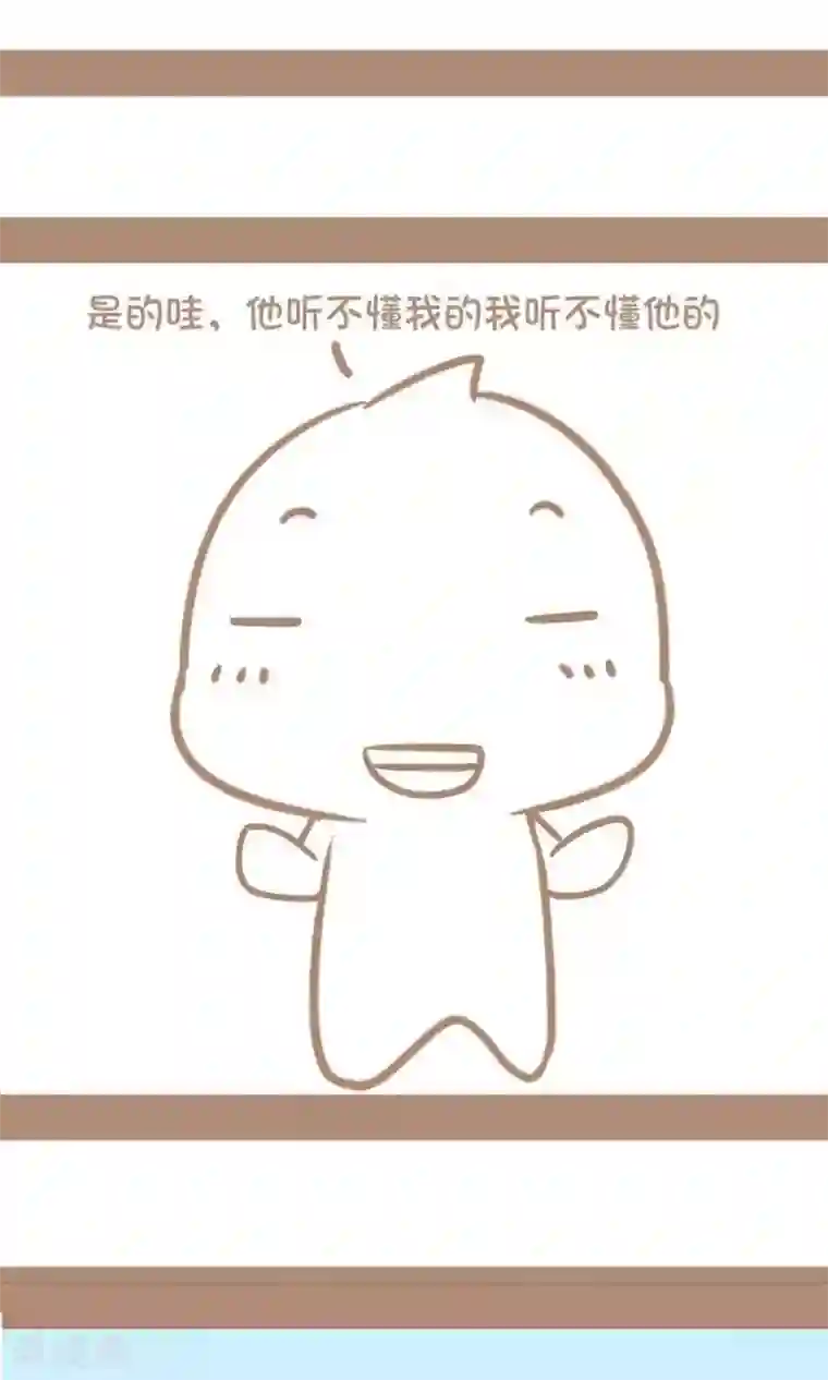 感觉自己蠢蠢哒第56话 我的英语水平和老外不相上下