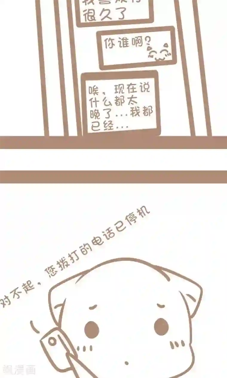 感觉自己蠢蠢哒第57话 我喜欢你很久了