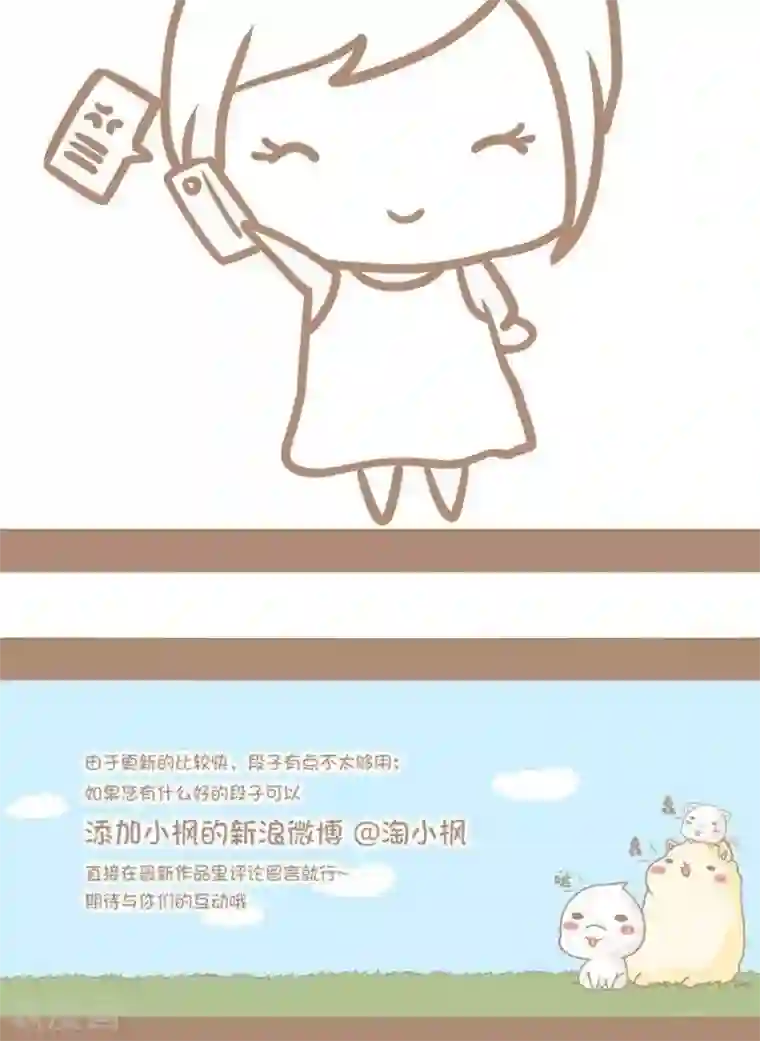 感觉自己蠢蠢哒第57话 我喜欢你很久了