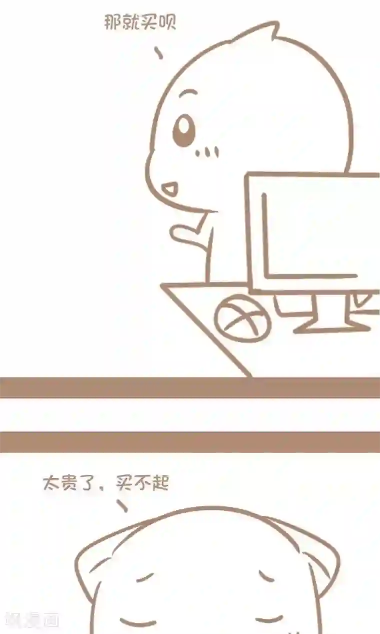 感觉自己蠢蠢哒第58话 我想买个坦克