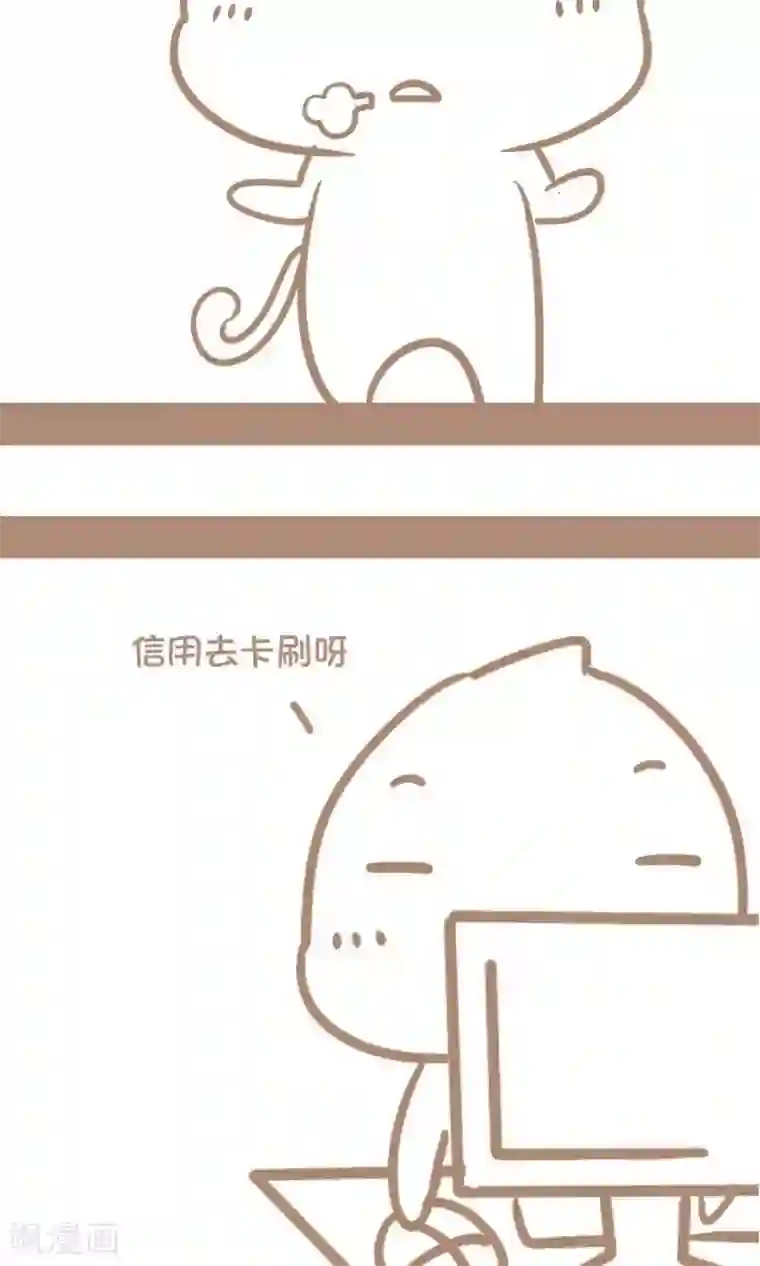 感觉自己蠢蠢哒第58话 我想买个坦克