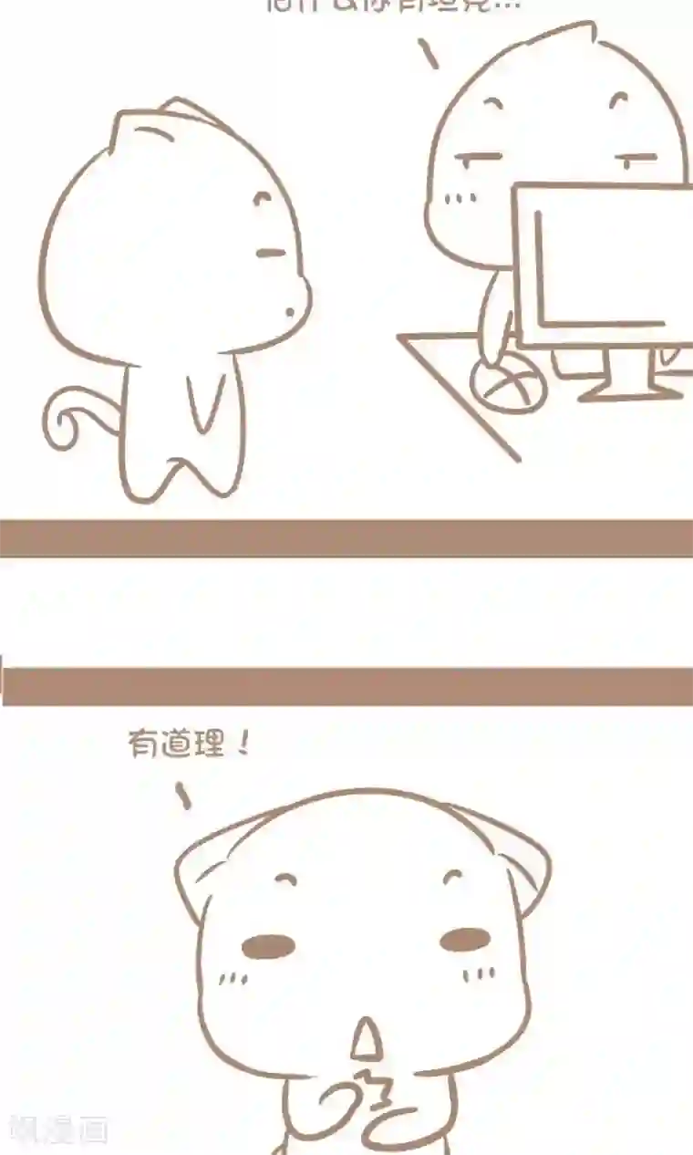 感觉自己蠢蠢哒第58话 我想买个坦克