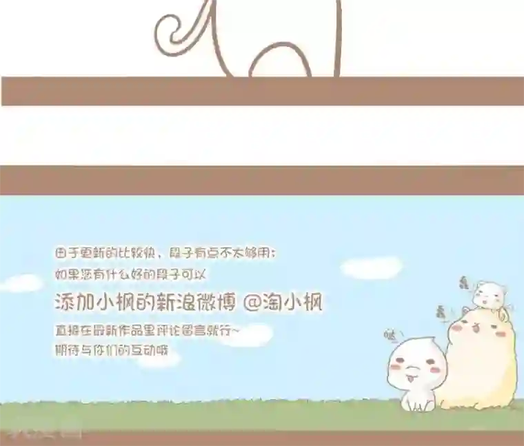 感觉自己蠢蠢哒第58话 我想买个坦克