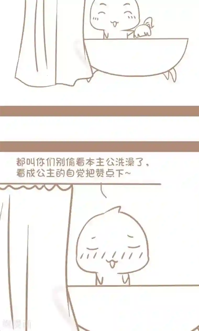 感觉自己蠢蠢哒第59话 洗澡