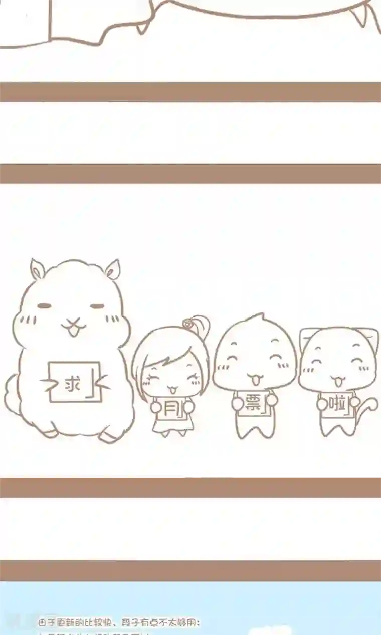 感觉自己蠢蠢哒第59话 洗澡