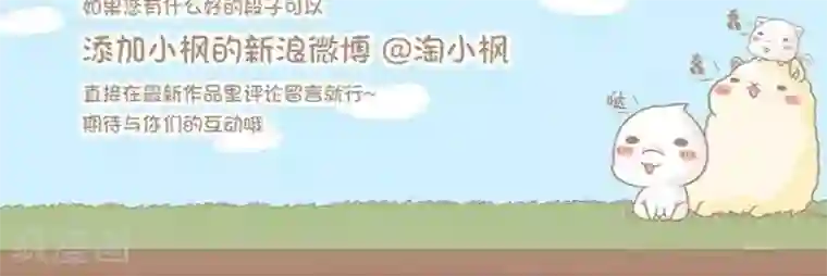 感觉自己蠢蠢哒第59话 洗澡