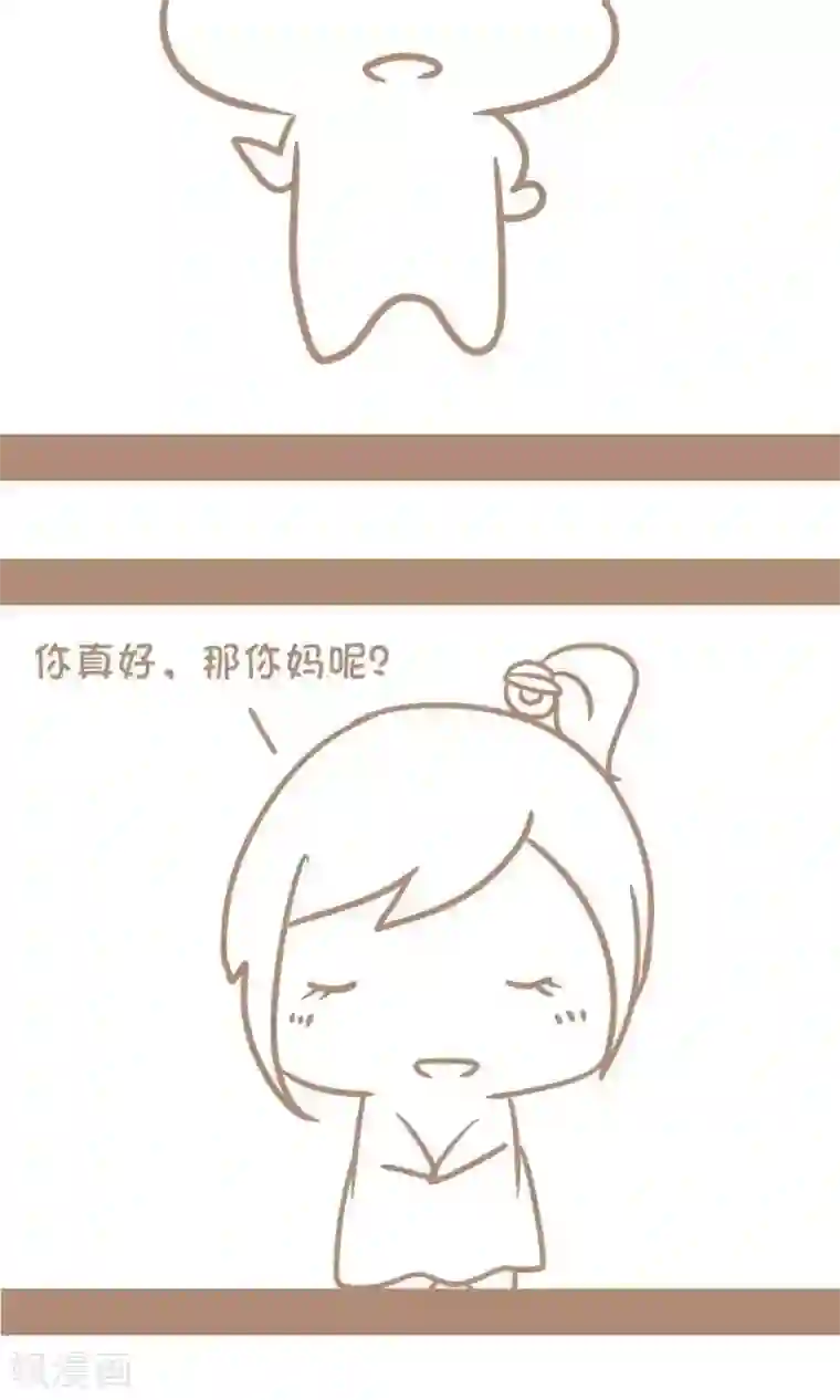 感觉自己蠢蠢哒第61话 先救谁