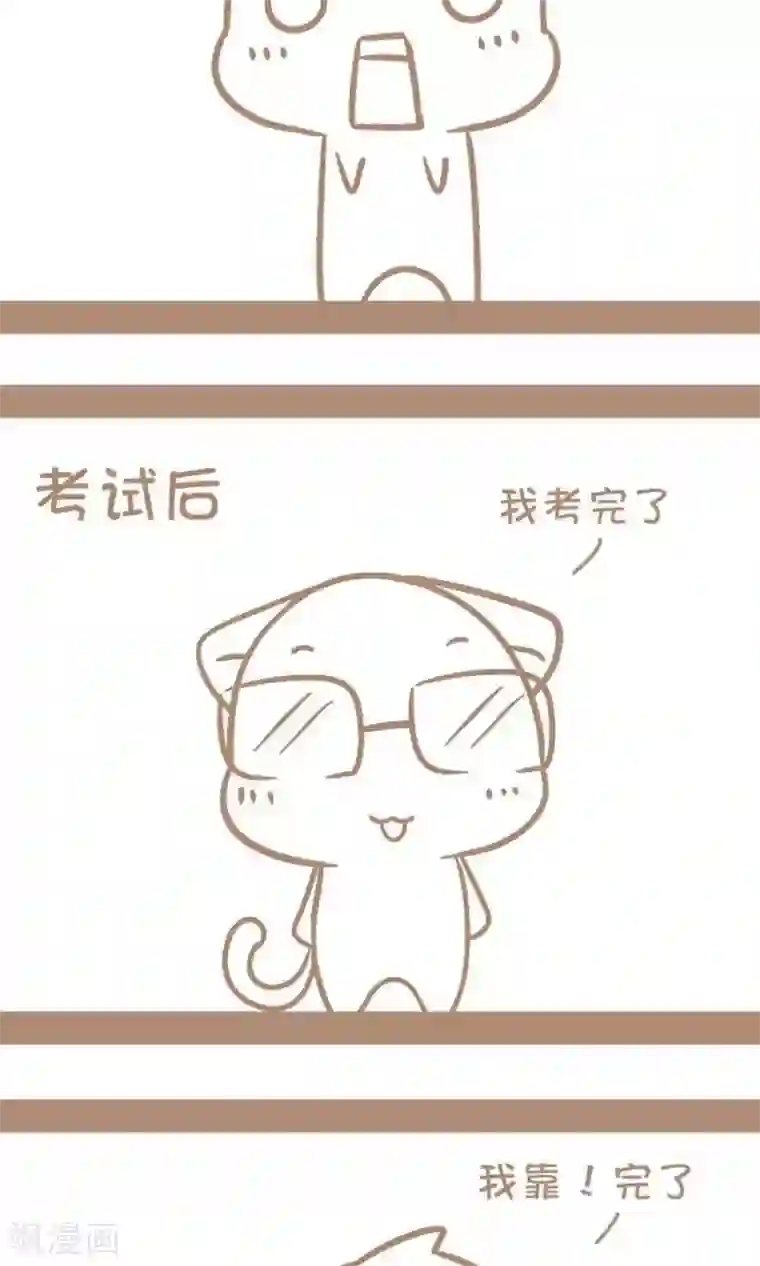 感觉自己蠢蠢哒第62话 学霸和学渣的区别