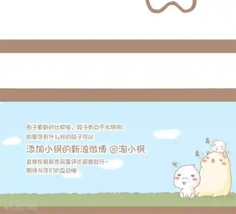 感觉自己蠢蠢哒第63话 药到病除