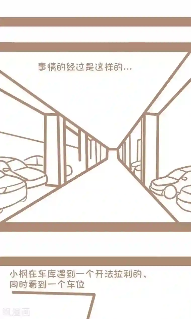 感觉自己蠢蠢哒第64话 有钱，任性