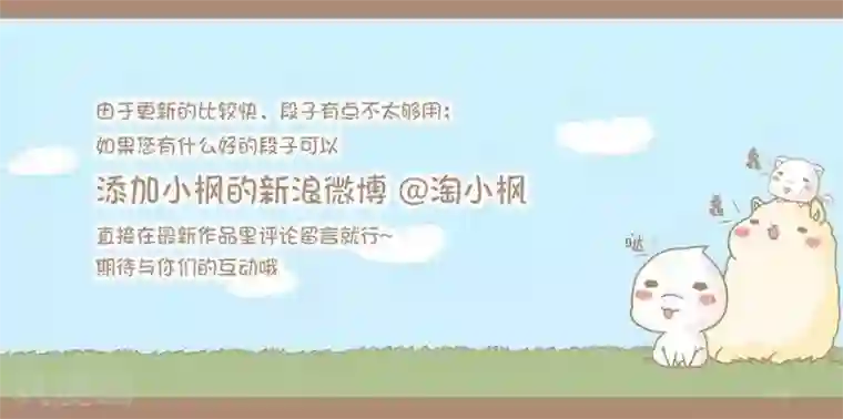 感觉自己蠢蠢哒第64话 有钱，任性