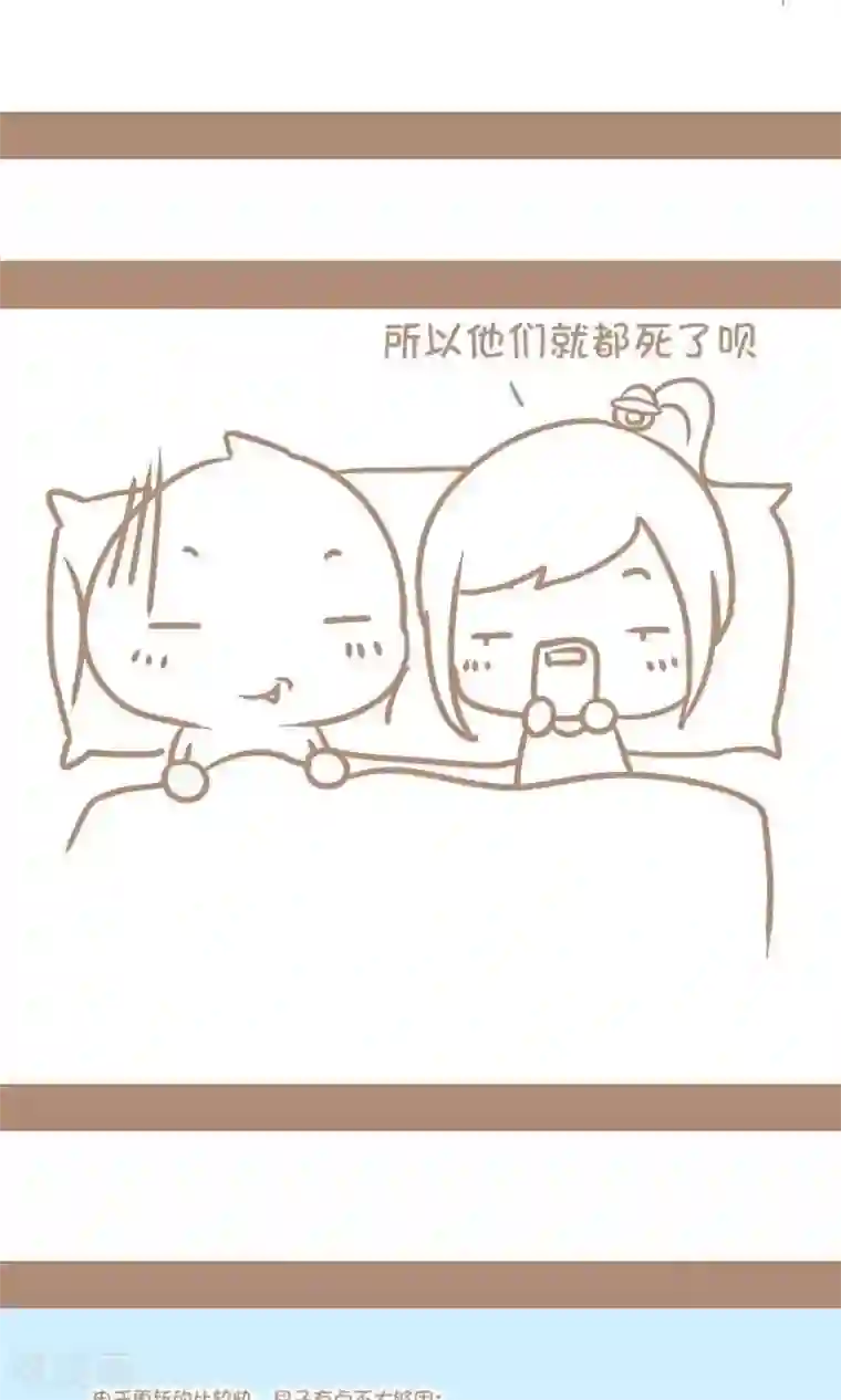 感觉自己蠢蠢哒第65话 怎么活下来的