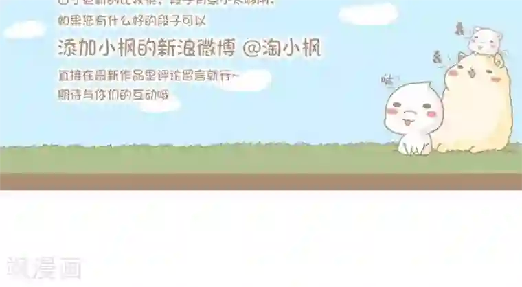 感觉自己蠢蠢哒第65话 怎么活下来的