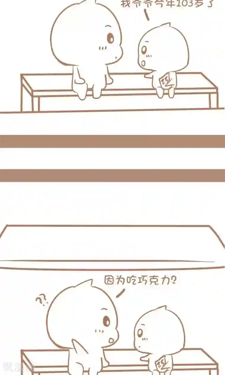 性生物实验课上被他当材料第66话 长寿秘诀