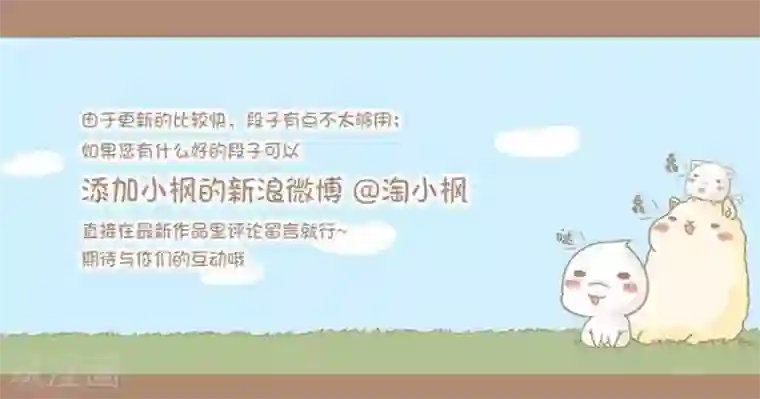 感觉自己蠢蠢哒第66话 长寿秘诀