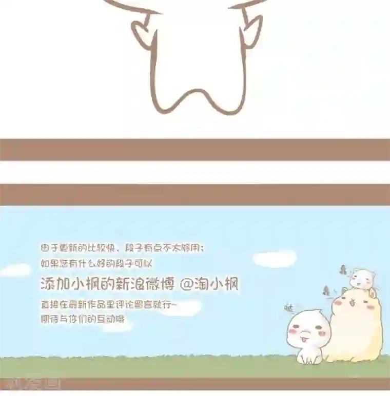 感觉自己蠢蠢哒第67话 丈夫的隐藏含义