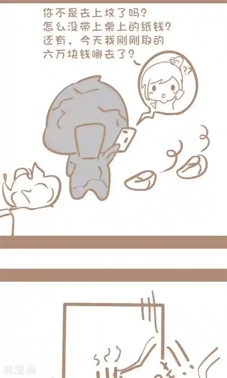 感觉自己蠢蠢哒第68话 真孝顺