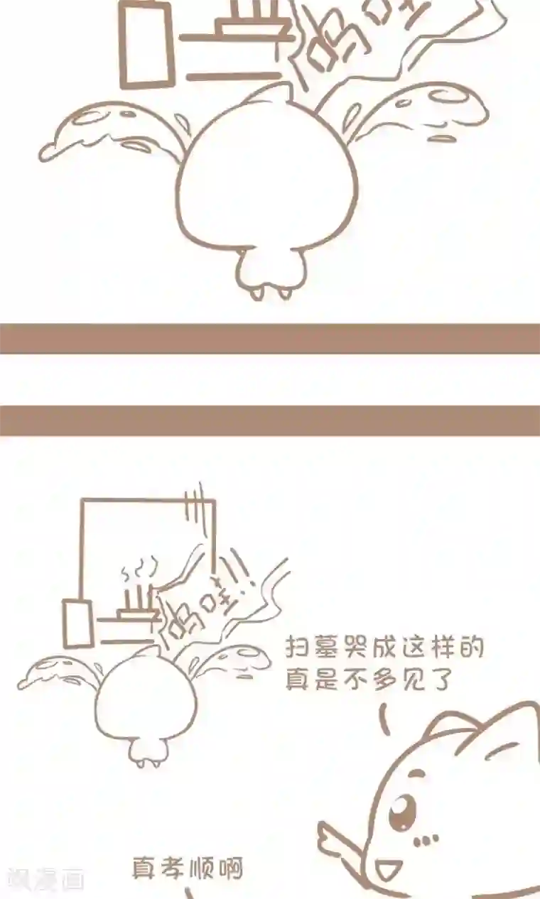 感觉自己蠢蠢哒第68话 真孝顺