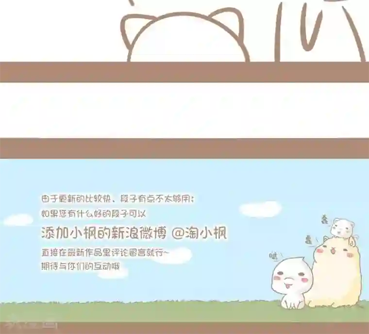 感觉自己蠢蠢哒第68话 真孝顺