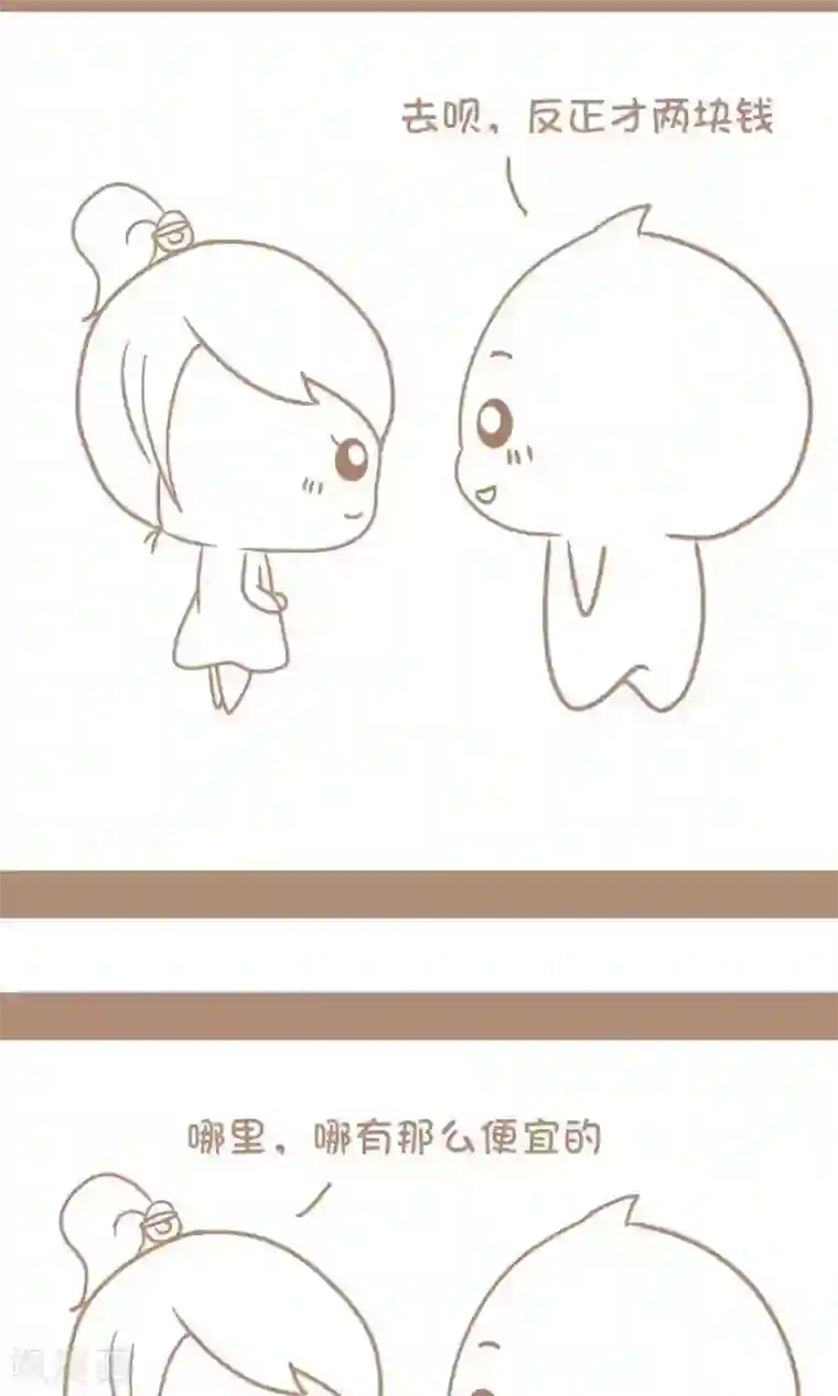 感觉自己蠢蠢哒第69话 整容