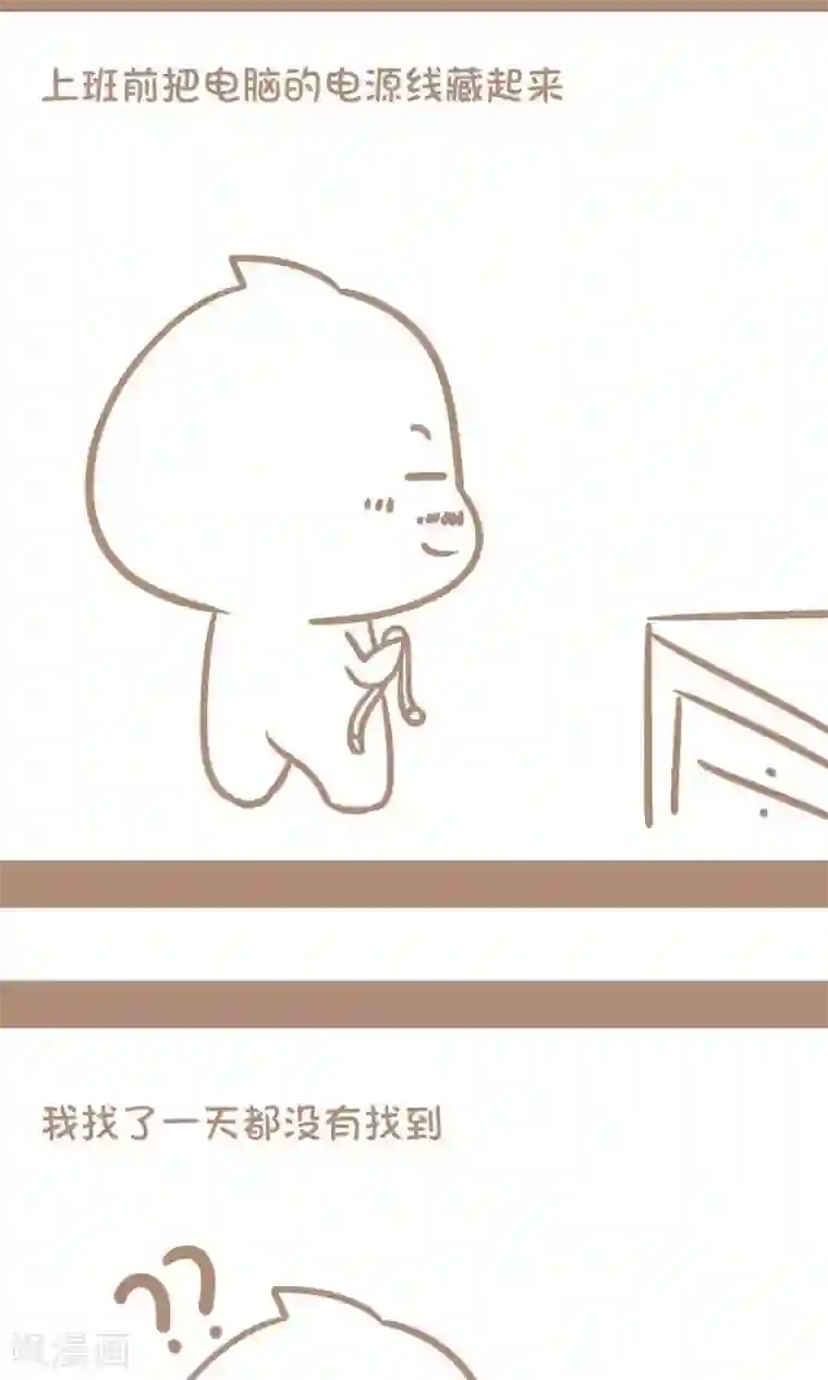 感觉自己蠢蠢哒第70话 知子莫若父