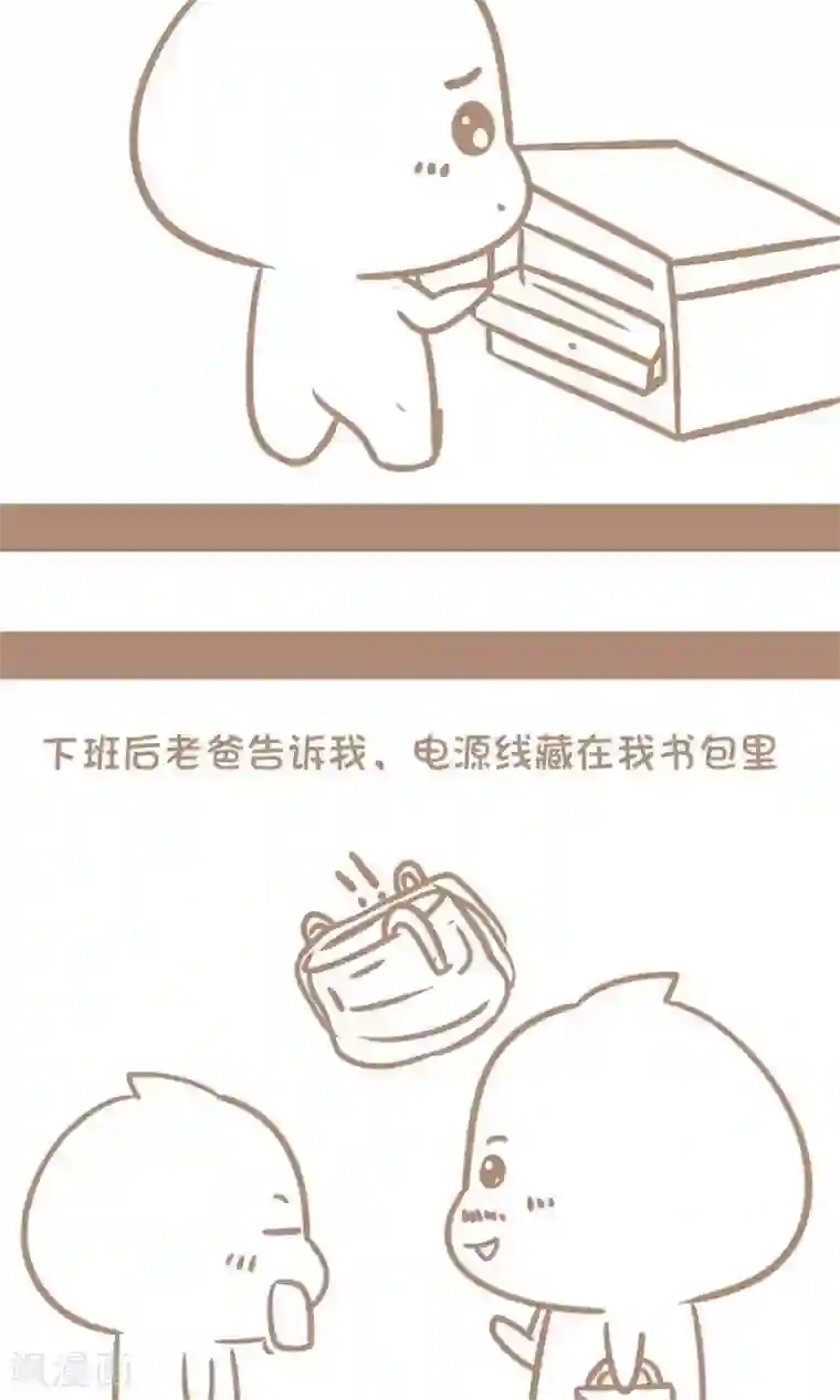 感觉自己蠢蠢哒第70话 知子莫若父