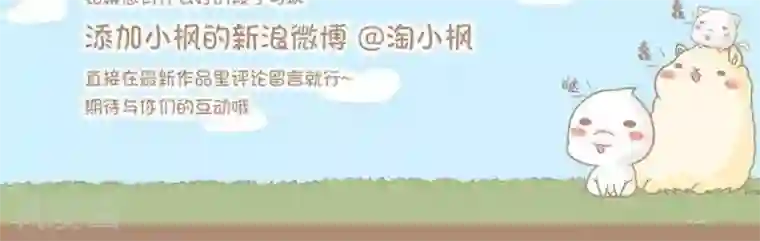 感觉自己蠢蠢哒第70话 知子莫若父