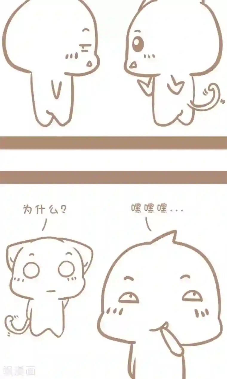 感觉自己蠢蠢哒第72话 猪