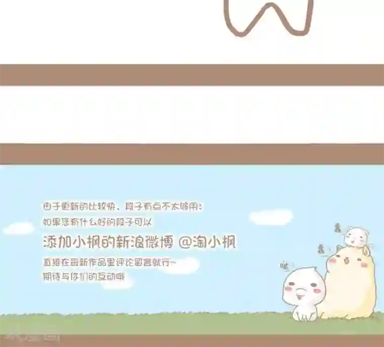 感觉自己蠢蠢哒第72话 猪