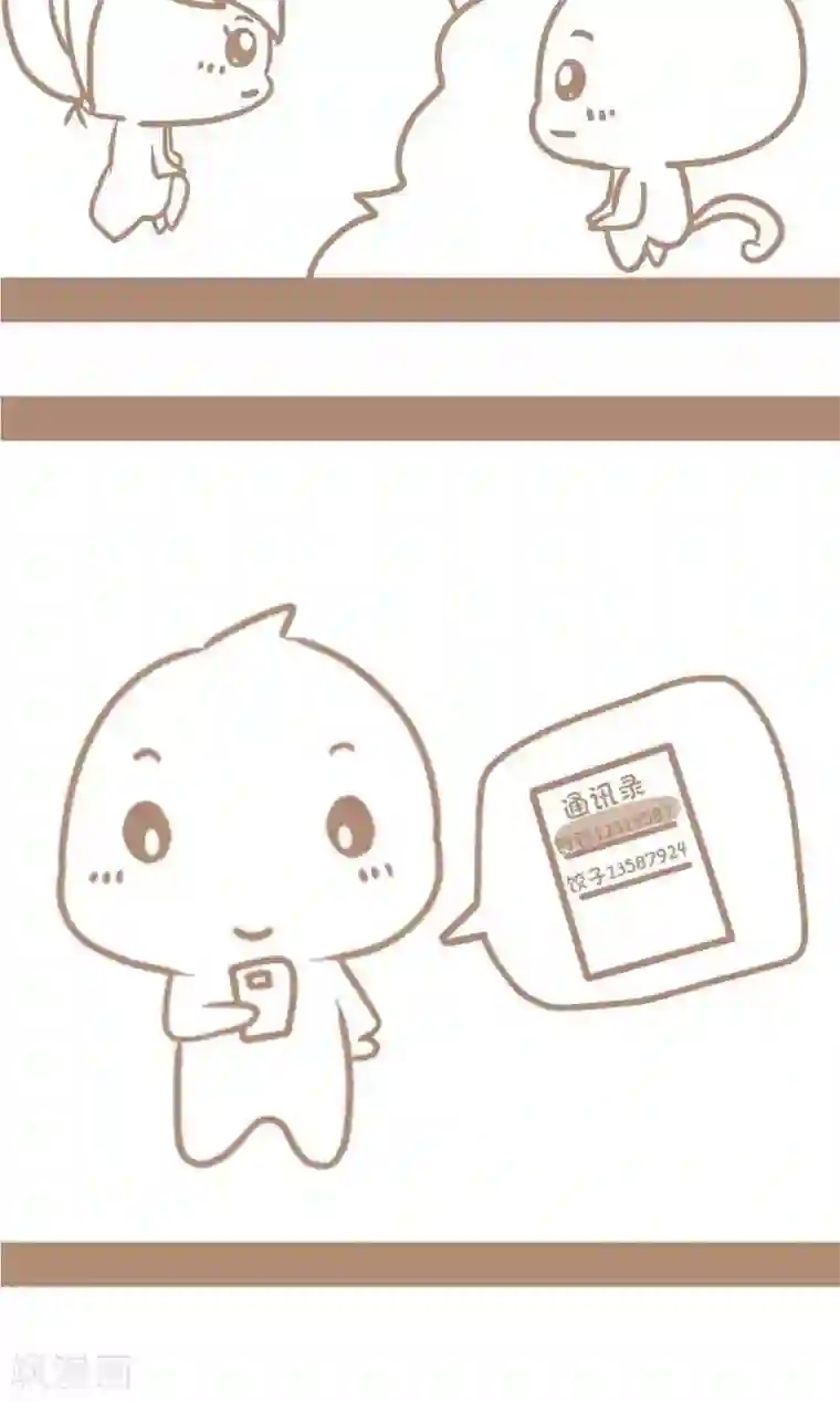 感觉自己蠢蠢哒第73话 捉迷藏