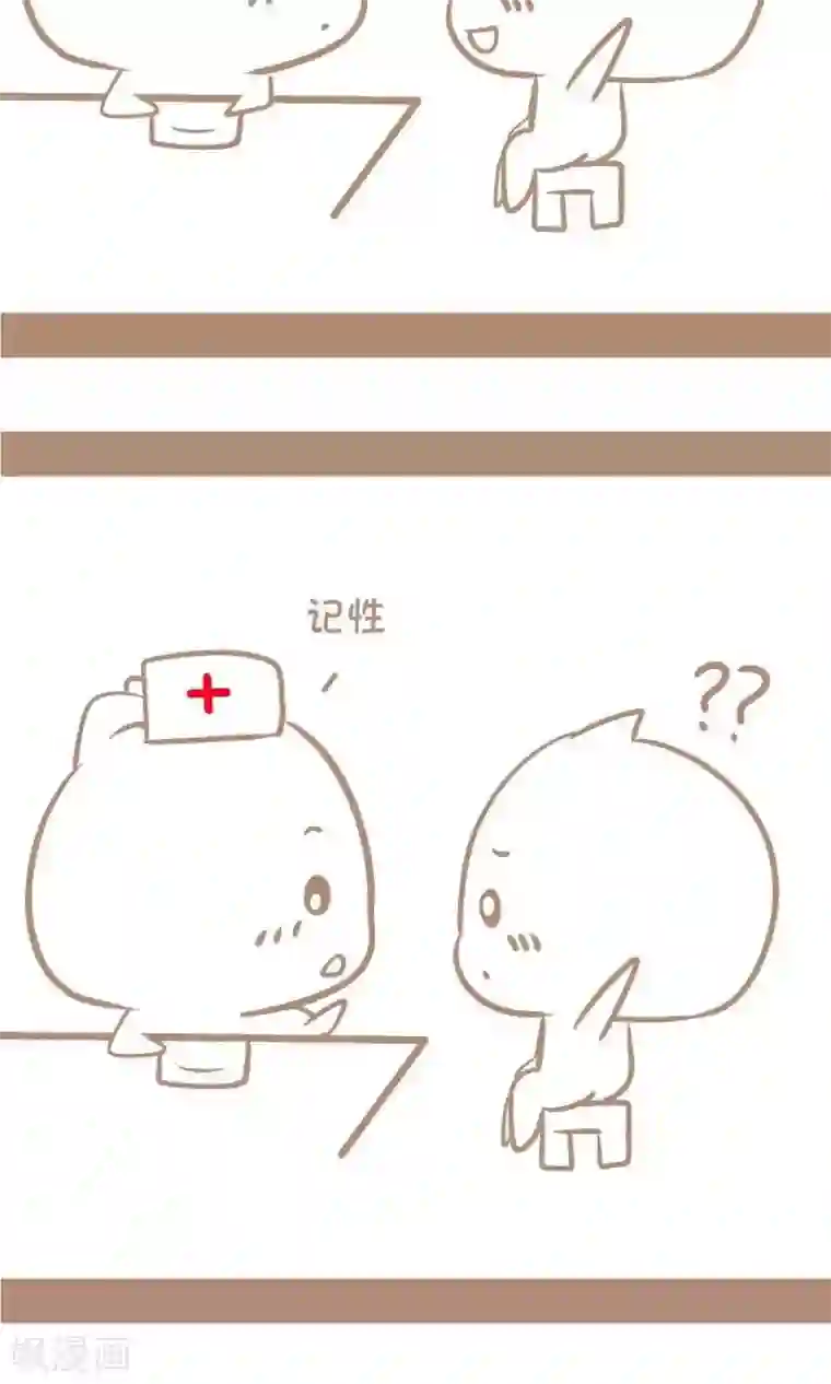 感觉自己蠢蠢哒第74话 最近记性很差
