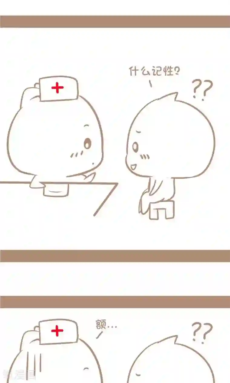 感觉自己蠢蠢哒第74话 最近记性很差