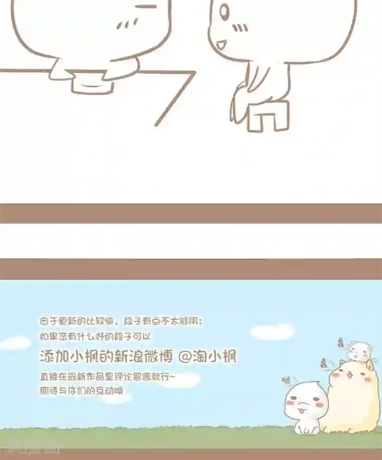 感觉自己蠢蠢哒第74话 最近记性很差