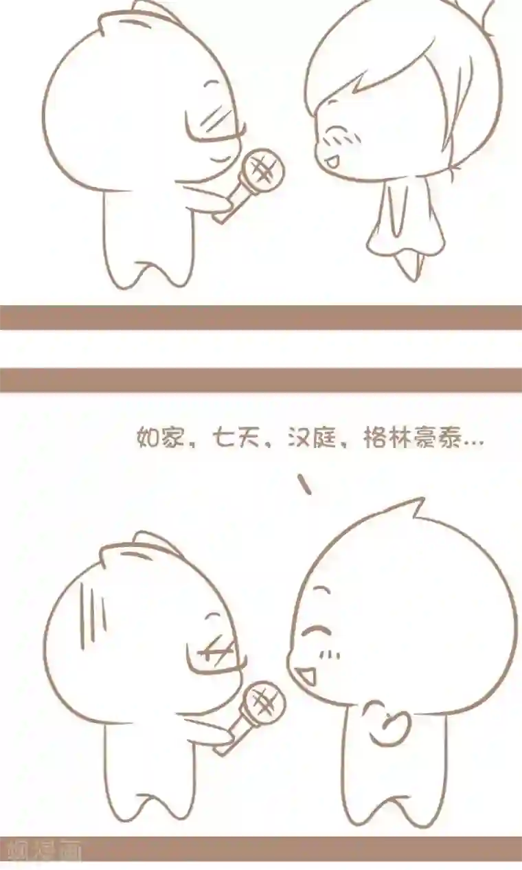 感觉自己蠢蠢哒第75话 最浪漫的地方