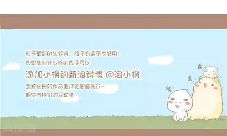 感觉自己蠢蠢哒第75话 最浪漫的地方