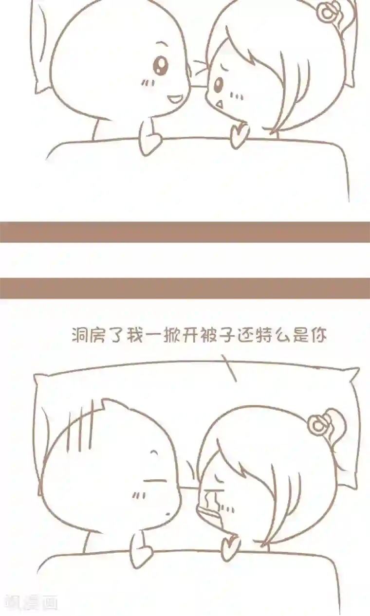 感觉自己蠢蠢哒第76话 做梦