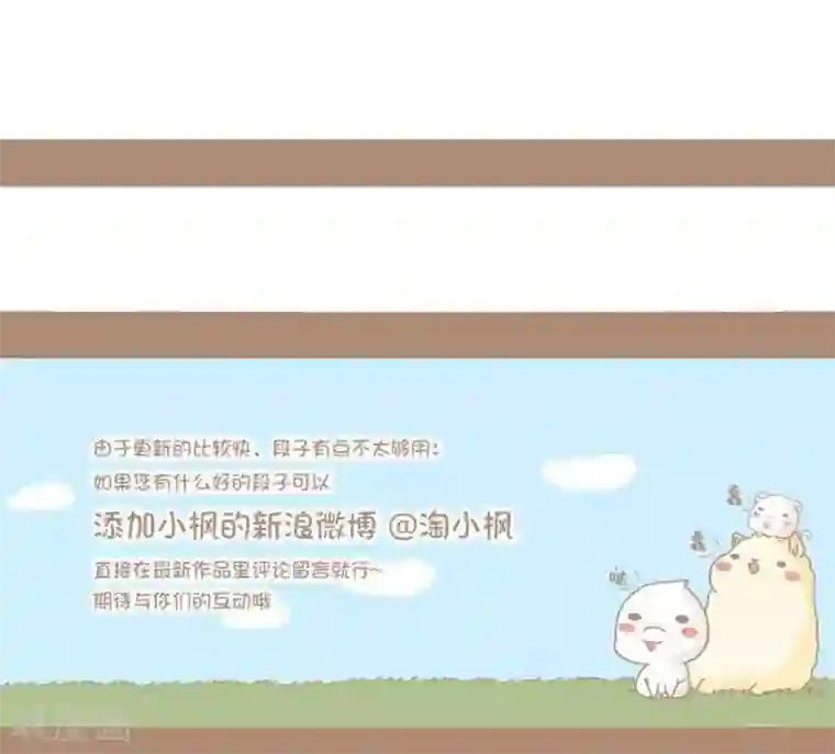 感觉自己蠢蠢哒第76话 做梦