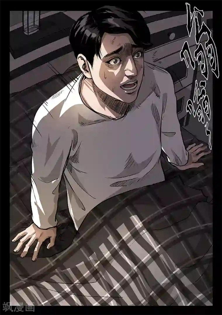 星迷宇宙-瘟疫第1话 噩梦