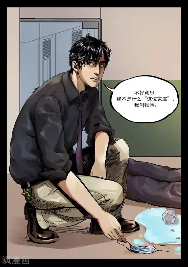 星迷宇宙-瘟疫第1话 噩梦