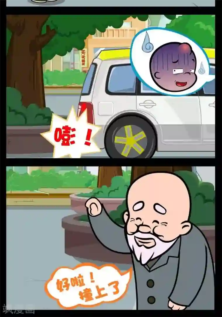 小破孩傻笑第1话 倒车