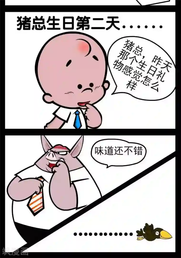 小破孩傻笑第2话 生日礼物