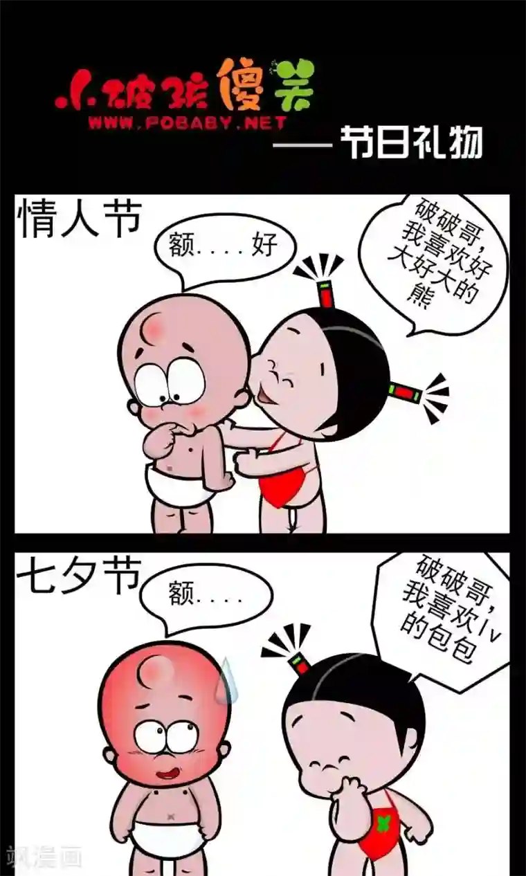 小破孩傻笑第7话 节日礼物