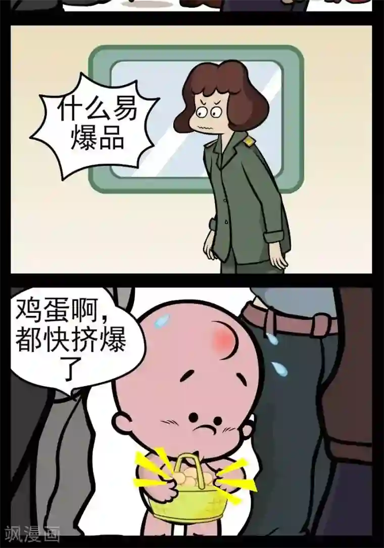 小破孩傻笑第10话 挤爆了