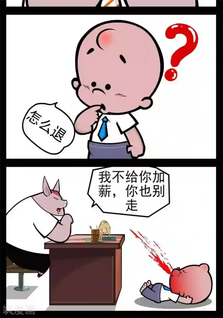 小破孩傻笑第11话 退一步