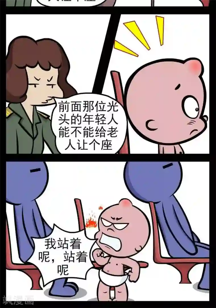 小破孩傻笑第14话 正宗武大郎