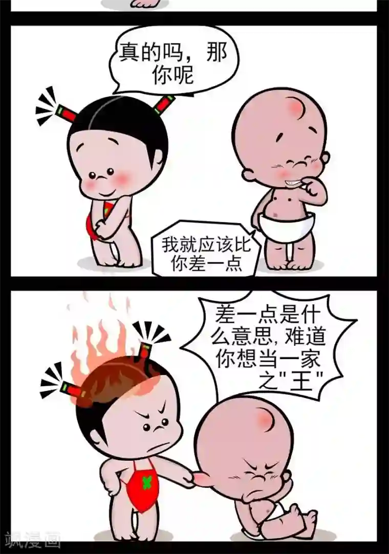 小破孩傻笑第15话 差一点