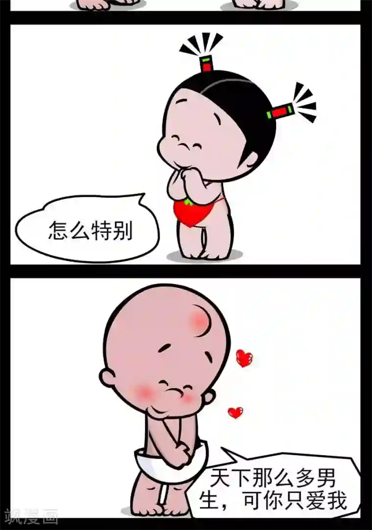 小破孩傻笑第21话 喜欢你特别